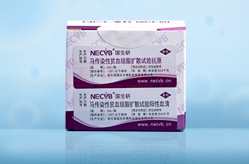 馬傳染性貧血瓊脂擴散試驗抗原與陰、陽性血清